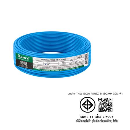 สายไฟ THW IEC01 RANZZ 1x4 ตร.มม. 30 ม. สีฟ้า_5