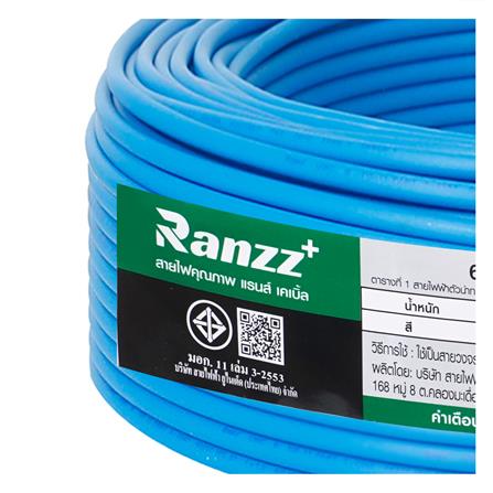 สายไฟ THW IEC01 RANZZ 1x2.5 ตร.มม. 30 ม. สีฟ้า_4