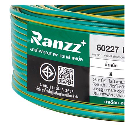 สายไฟ THW IEC01 RANZZ 1x6 ตร.มม. 100 ม. สีเขียว/เหลือง_3