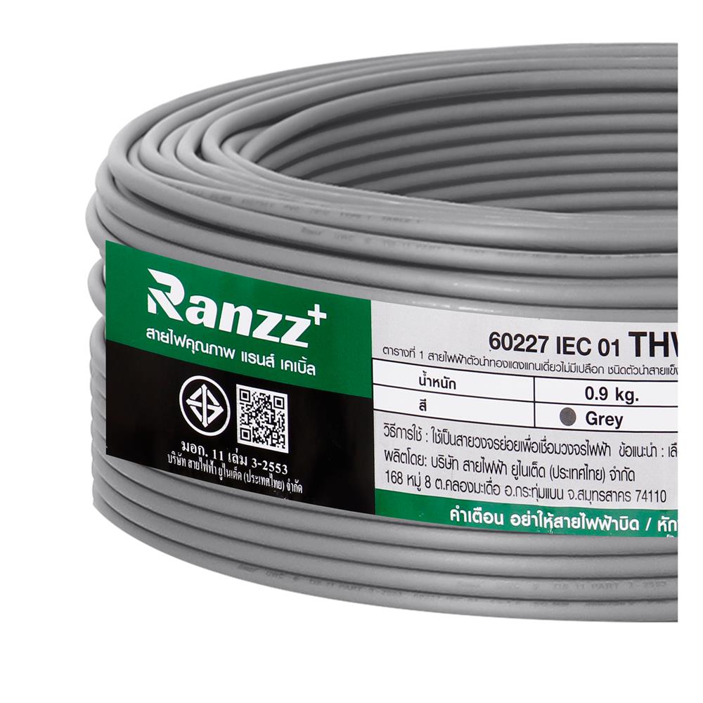 สายไฟ THW IEC01 RANZZ 1x2.5 ตร.มม. 30 ม. สีเทา