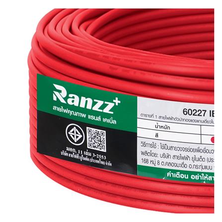 สายไฟ THW IEC01 RANZZ 1x2.5 ตร.มม. 30 ม. สีแดง_4