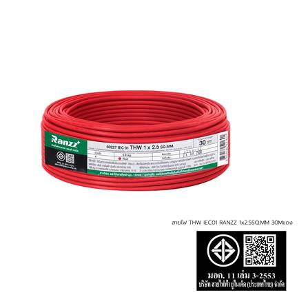 สายไฟ THW IEC01 RANZZ 1x2.5 ตร.มม. 30 ม. สีแดง_5