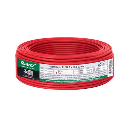 สายไฟ THW IEC01 RANZZ 1x2.5 ตร.มม. 30 ม. สีแดง_0