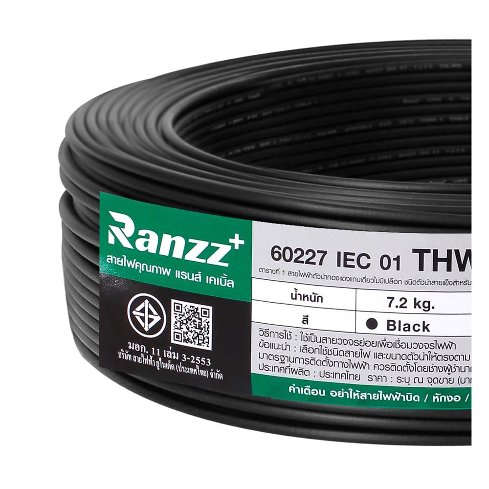 สายไฟ THW IEC01 RANZZ 1x6 ตร.มม. 100 ม. สีดำ