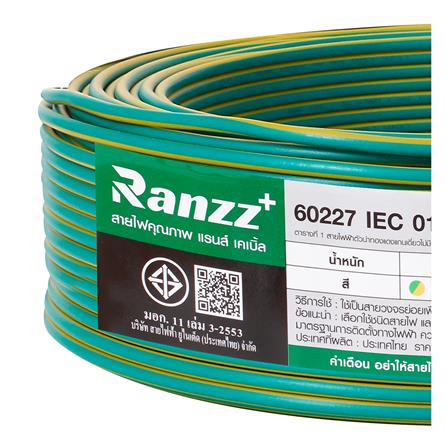 สายไฟ THW IEC01 RANZZ 1x2.5 ตร.มม. 100 ม. สีเขียว/เหลือง_4