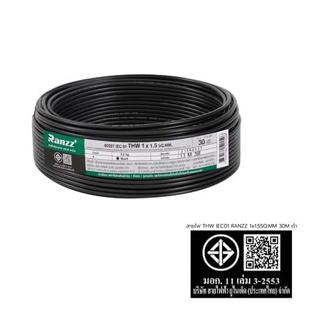 สายไฟ THW IEC01 RANZZ 1x1.5 ตร.มม. 30 ม. สีดำ_6