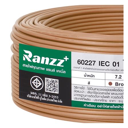 สายไฟ THW IEC01 RANZZ 1x6 ตร.มม. 100 ม. สีน้ำตาล_5