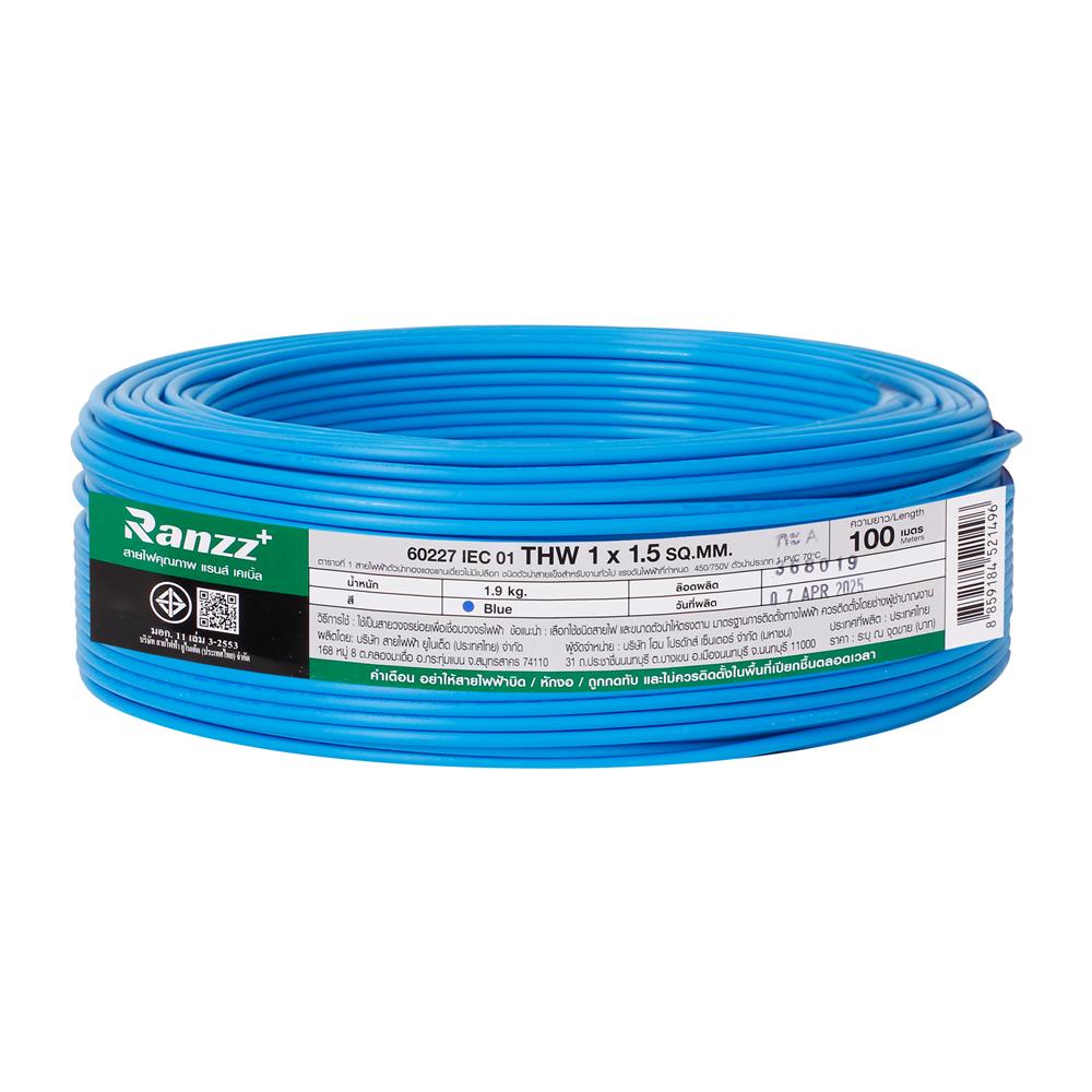 สายไฟ THW IEC01 RANZZ 1x1.5 ตร.มม. 100 ม. สีฟ้า
