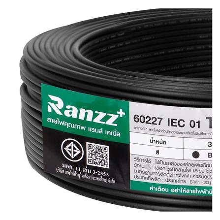สายไฟ THW IEC01 RANZZ 1x2.5 ตร.มม. 100 ม. สีดำ_4