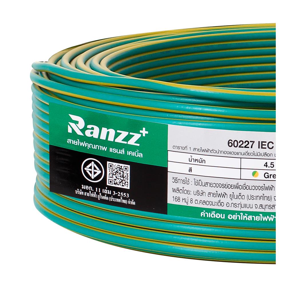 สายไฟ THW IEC01 RANZZ 1x4 ตร.มม. 100 ม. สีเขียว/เหลือง