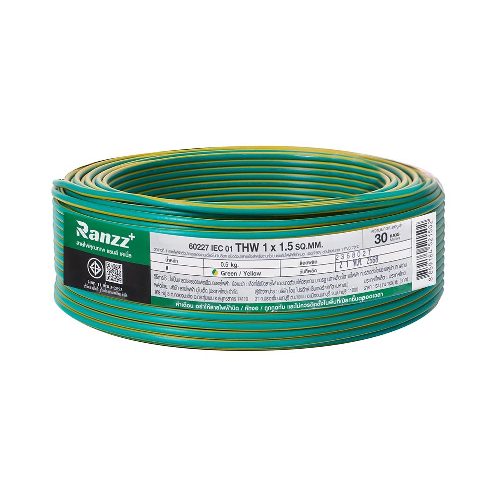 สายไฟ THW IEC01 RANZZ 1x1.5 ตร.มม. 30 ม. สีเขียว/เหลือง