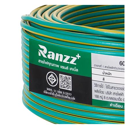 สายไฟ THW IEC01 RANZZ 1x1.5 ตร.มม. 30 ม. สีเขียว/เหลือง_3