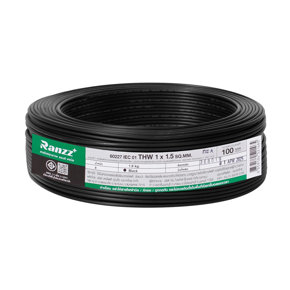 สายไฟ THW IEC01 RANZZ 1x1.5 ตร.มม. 100 ม. สีดำ
