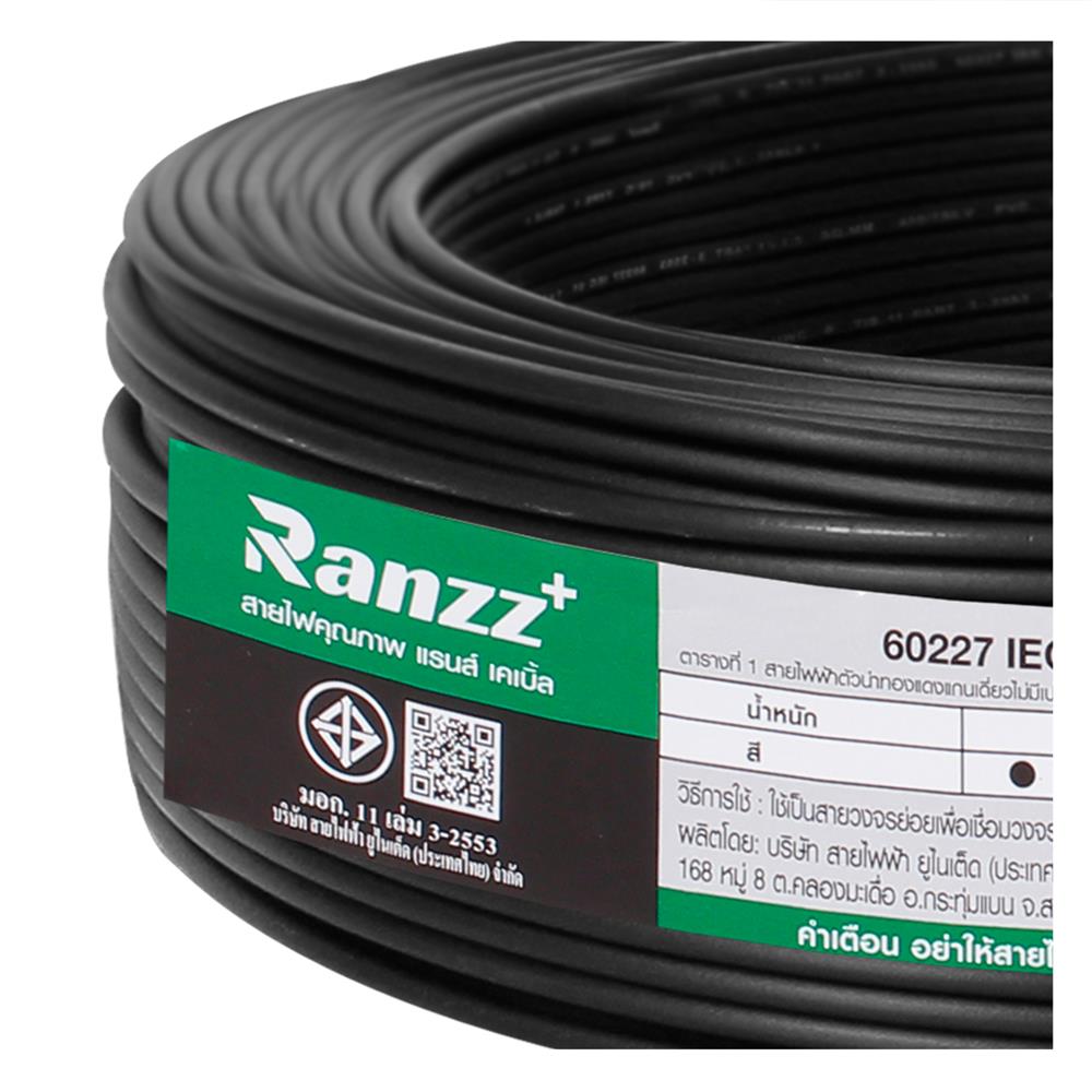 สายไฟ THW IEC01 RANZZ 1x1.5 ตร.มม. 100 ม. สีดำ