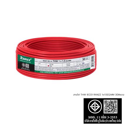 สายไฟ THW IEC01 RANZZ 1x1.5 ตร.มม. 30 ม. สีแดง_6