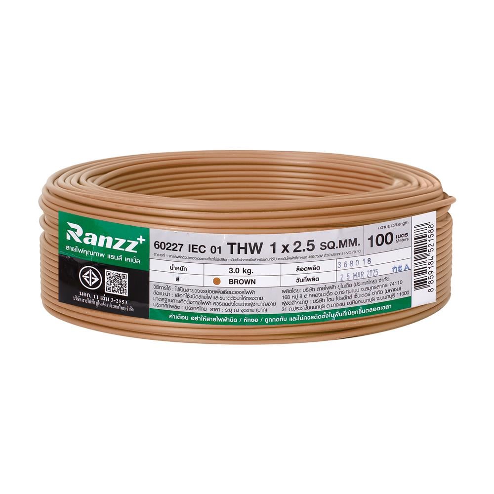 สายไฟ THW IEC01 RANZZ 1x2.5 ตร.มม. 100 ม. สีน้ำตาล