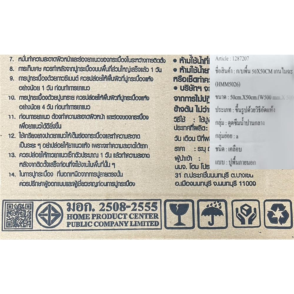 กระเบื้องพื้น 50x50 ซม. TARA เกนไมฉะ เทา A 1 ตร.ม.