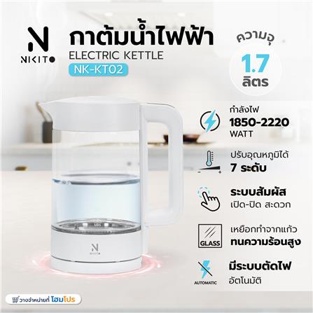 กาต้มน้ำไฟฟ้า NIKITO NK-KT02 1.7 ลิตร_7