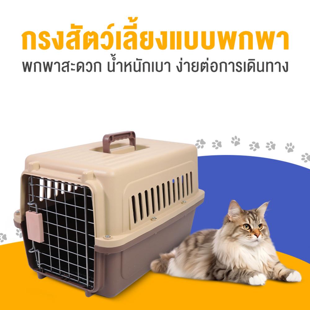 กรงสัตว์เลี้ยงพกพา PETUS 58 ซม. สีกาแฟเขียว