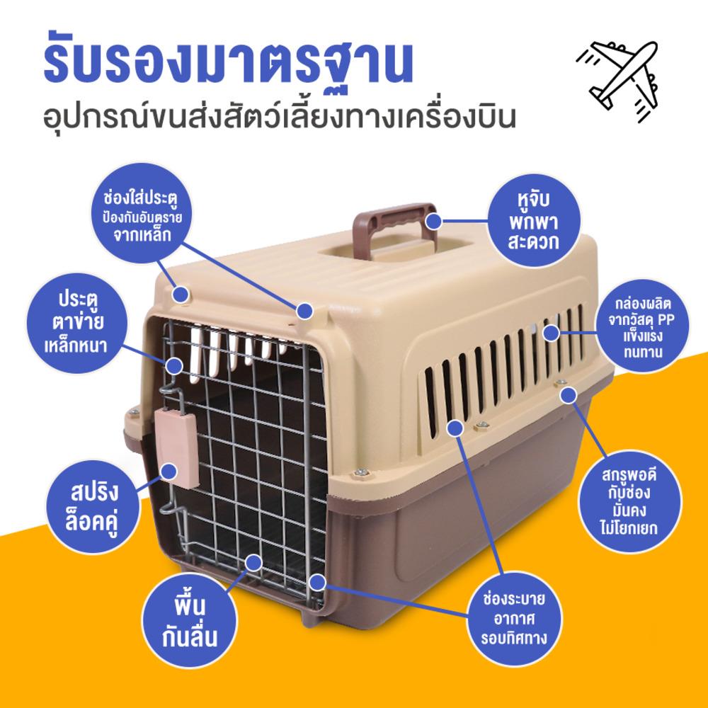 กรงสัตว์เลี้ยงพกพา PETUS 58 ซม. สีกาแฟเขียว