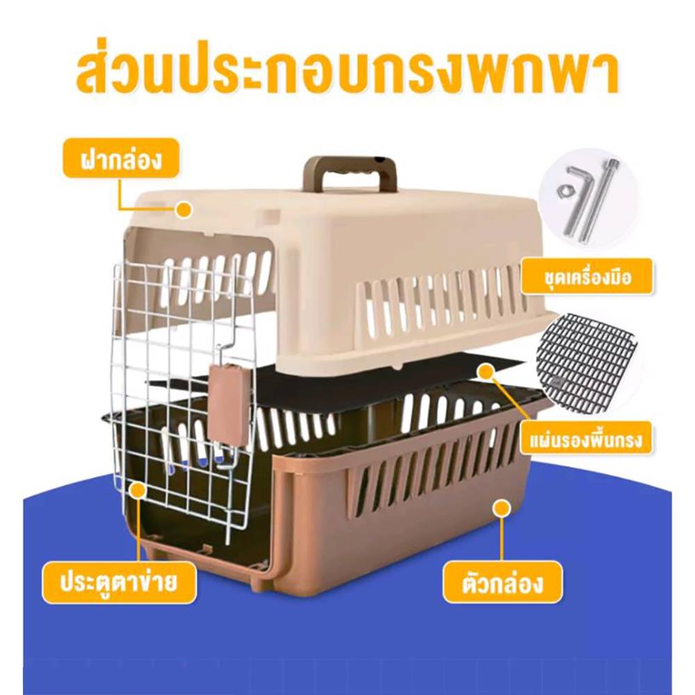 กรงสัตว์เลี้ยงพกพา PETUS 58 ซม. สีกาแฟเขียว