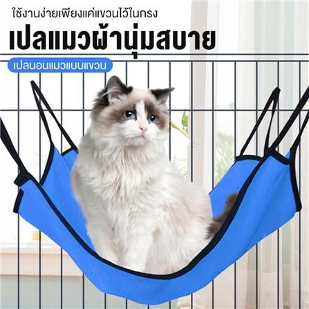 เปลแมว PETUS 40X50 ซม. สีม่วงเข้ม_2
