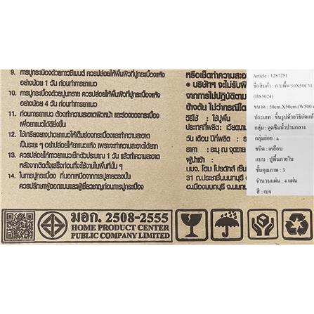 กระเบื้องพื้น 50x50 ซม. TARA มัทฉะ เบจ A 1 ตร.ม._5