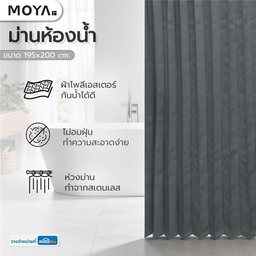 ม่านห้องน้ำ POLYESTER MOYA SS0118-5210 195X200 ซม.