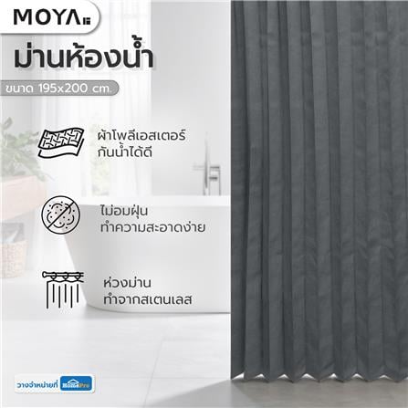 ม่านห้องน้ำ POLYESTER MOYA SS0118-5210 195X200 ซม._3
