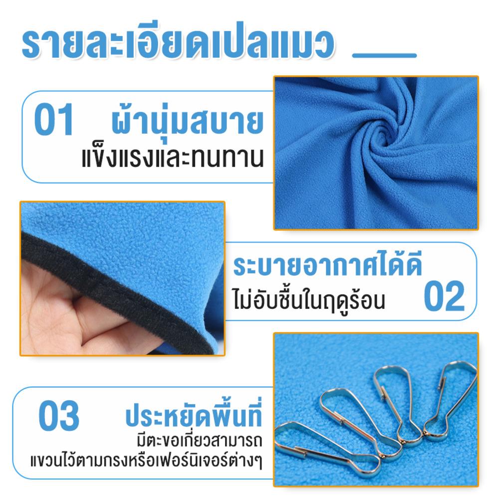 เปลแมว PETUS 40X50 ซม. สีน้ำทะเล
