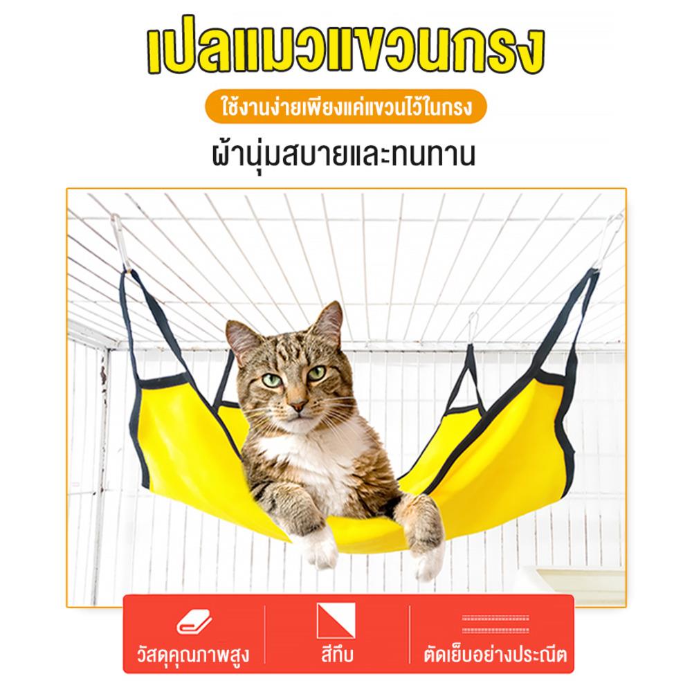 เปลแมว PETUS 40X50 ซม. สีเขียว