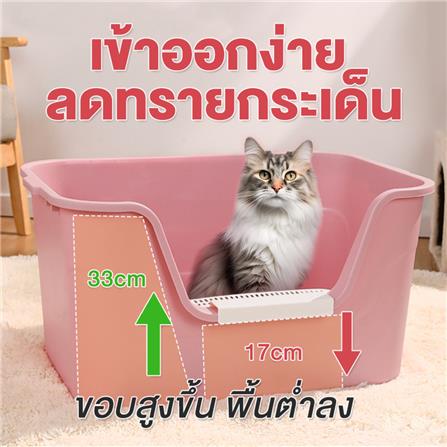 กระบะทรายแมว PETUS 65x33 ซม. สีชมพู_4