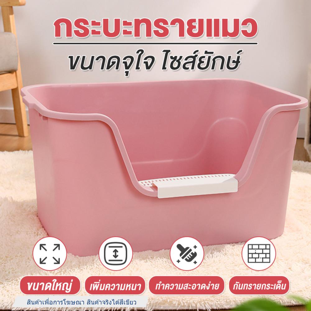 กระบะทรายแมว PETUS 65x33 ซม. สีเขียว