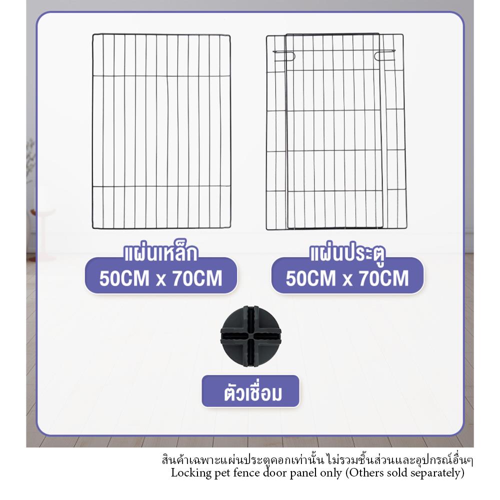 แผ่นประตูคอก มีตัวล็อก PETUS 50x70 ซม. สีดำ