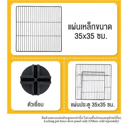 แผ่นประตูคอกสัตว์เลี้ยง PETUS ซี่ห่าง 1.5 ซม. 35x35 ซม. สีดำ_2