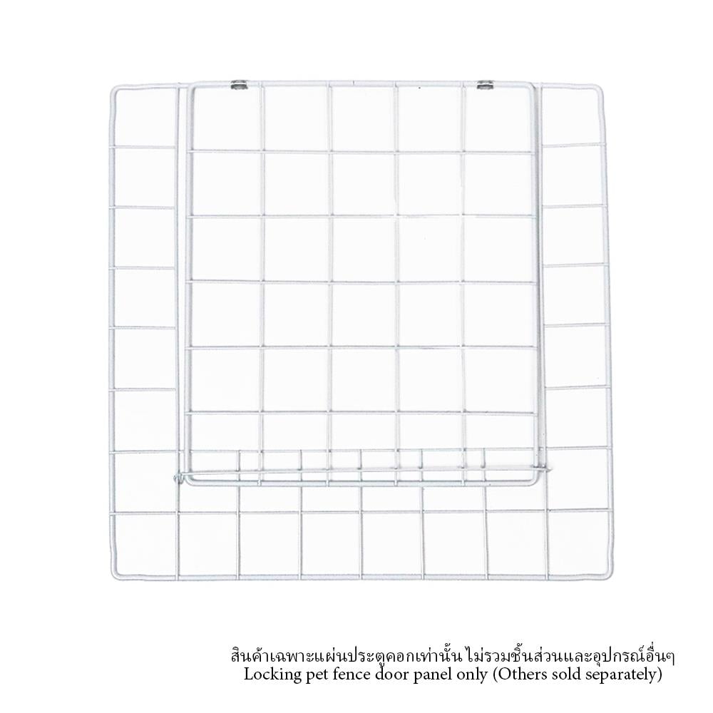 แผ่นประตูคอก มีตัวล็อก PETUS ซี่ห่าง 4 ซม. 35x35 ซม. สีขาว
