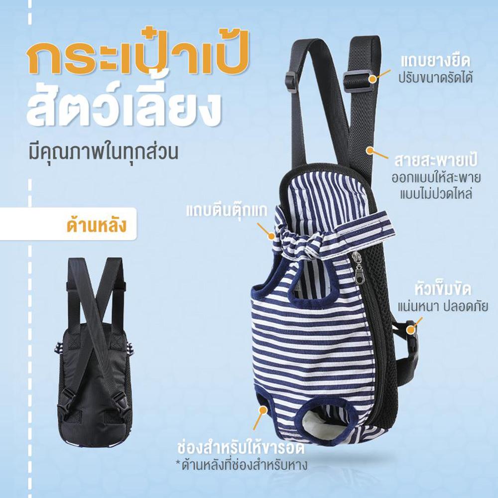กระเป๋าสะพายสัตว์เลี้ยง PETUS ลายทหาร ไซซ์ S สีเขียว