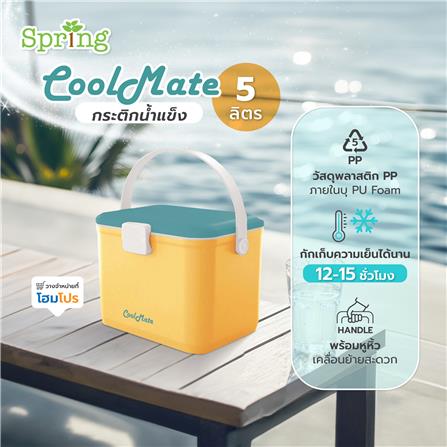 กระติกน้ำแข็ง SPRING COOL MATE 5 ลิตร สีฟ้า/เหลือง_6