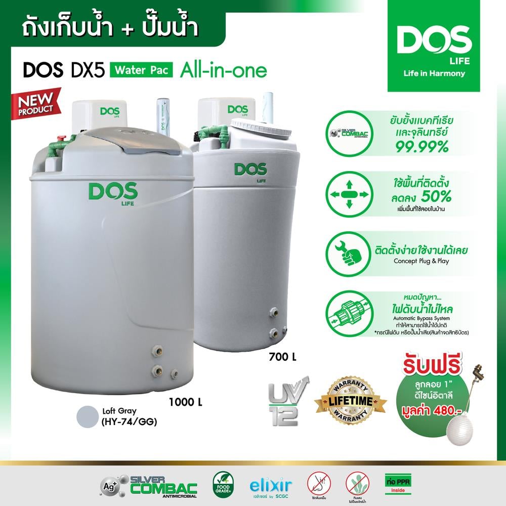 ถังเก็บน้ำ DOS WATER PAC DX5 GG1000 ลิตร+ปั๊มน้ำ HITACHI WMPV400XX2 400W+เครื่องกรองน้ำใช้ DOS DP-WTP สีเทา