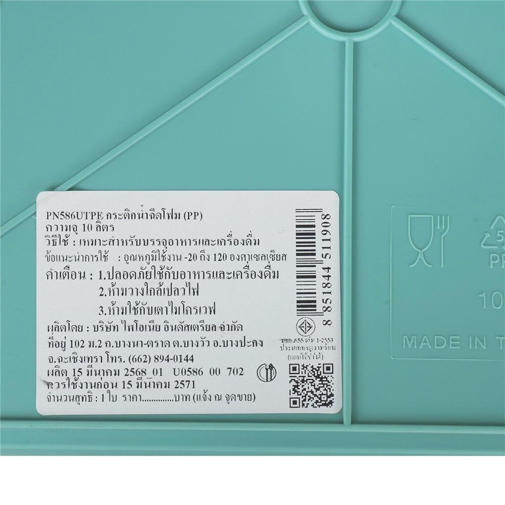 กระติกน้ำแข็ง SPRING COOL MATE 10 ลิตร สีฟ้า/เหลือง