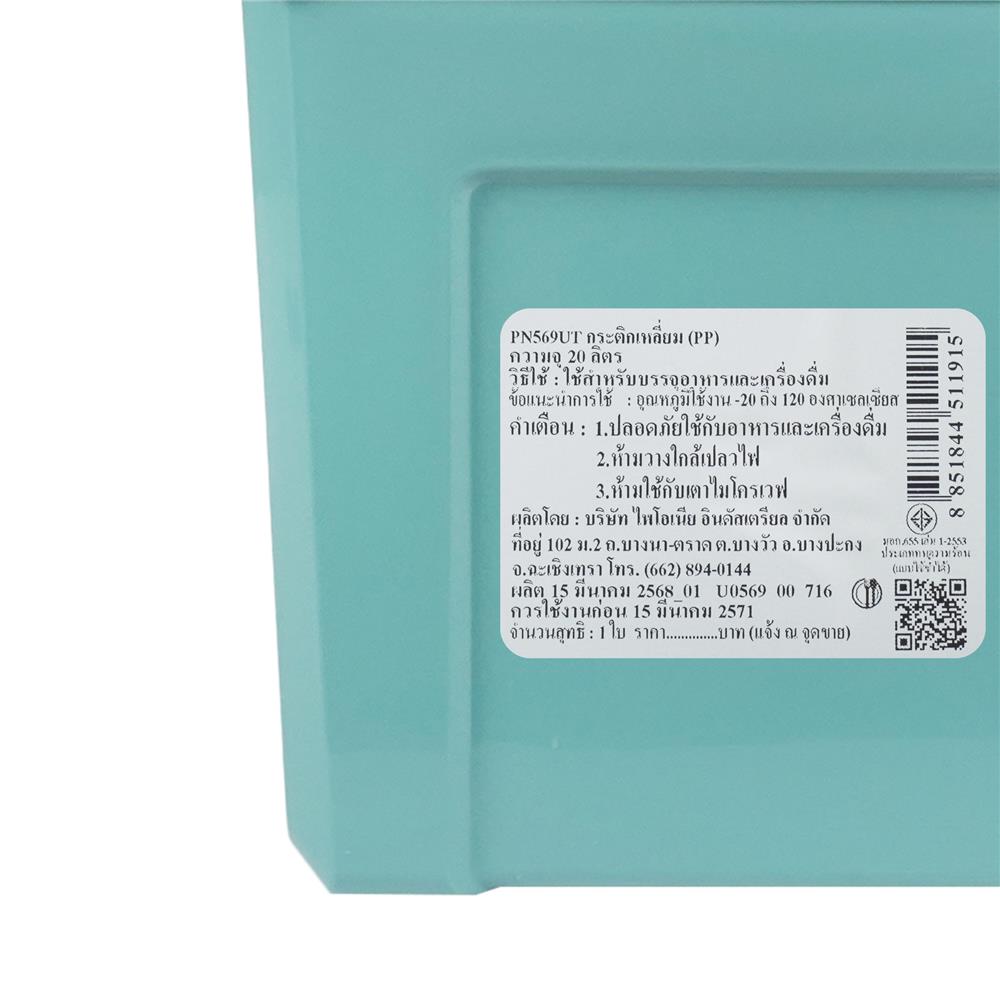 กระติกน้ำแข็ง SPRING COOL MATE 20 ลิตร สีฟ้า/เหลือง