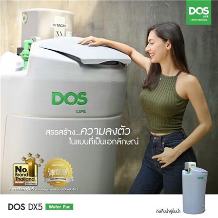 ถังเก็บน้ำ DOS WATER PAC DX5 GG1000 ลิตร+ปั๊มน้ำ HITACHI TMPV600XX2 600W+เครื่องกรองน้ำใช้ DOS DP-WTP สีเทา_5