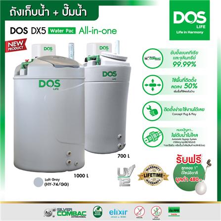 ถังเก็บน้ำ DOS WATER PAC DX5 GG1000 ลิตร+ปั๊มน้ำ HITACHI TMPV300XX2 300W+เครื่องกรองน้ำใช้ DOS DP-WTP สีเทา_3