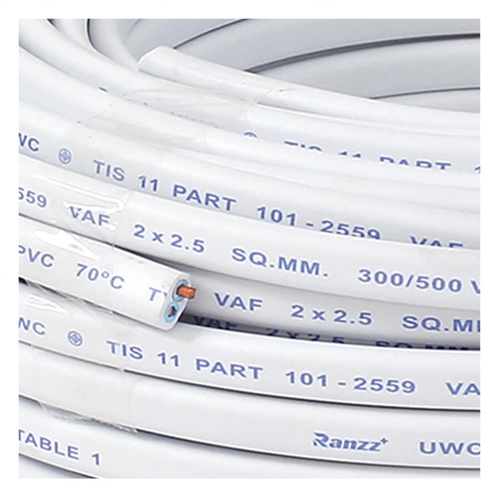 สายไฟ VAF RANZZ 2x2.5 ตร.มม. 30 ม. สีขาว