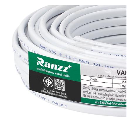 สายไฟ VAF RANZZ 2x2.5 ตร.มม. 30 ม. สีขาว_4