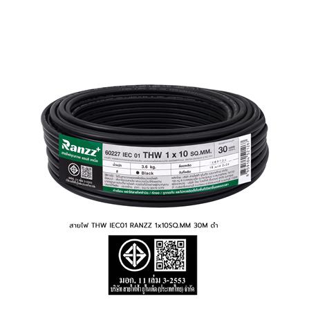สายไฟ THW IEC01 RANZZ 1x10 ตร.มม. 30 ม. สีดำ_5
