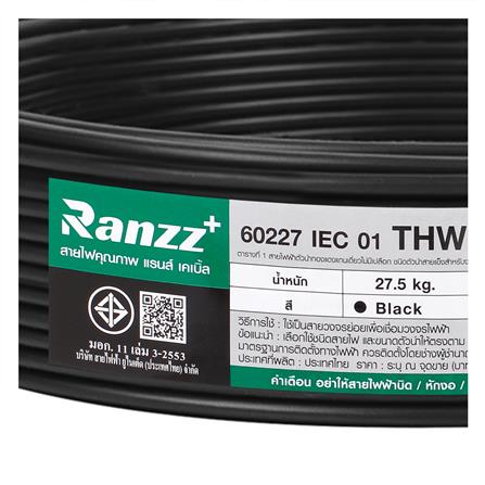 สายไฟ THW IEC01 RANZZ 1x25 ตร.มม. 100 ม. สีดำ_4