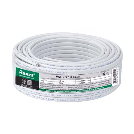 สายไฟ VAF RANZZ 2x1.5 ตร.มม. 30 ม. สีขาว