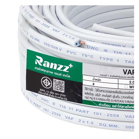 สายไฟ VAF RANZZ 2x1.5 ตร.มม. 30 ม. สีขาว_4