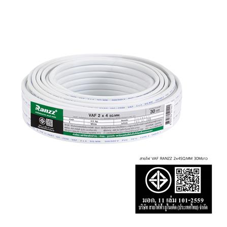 สายไฟ VAF RANZZ 2x4 ตร.มม. 30 ม. สีขาว_6